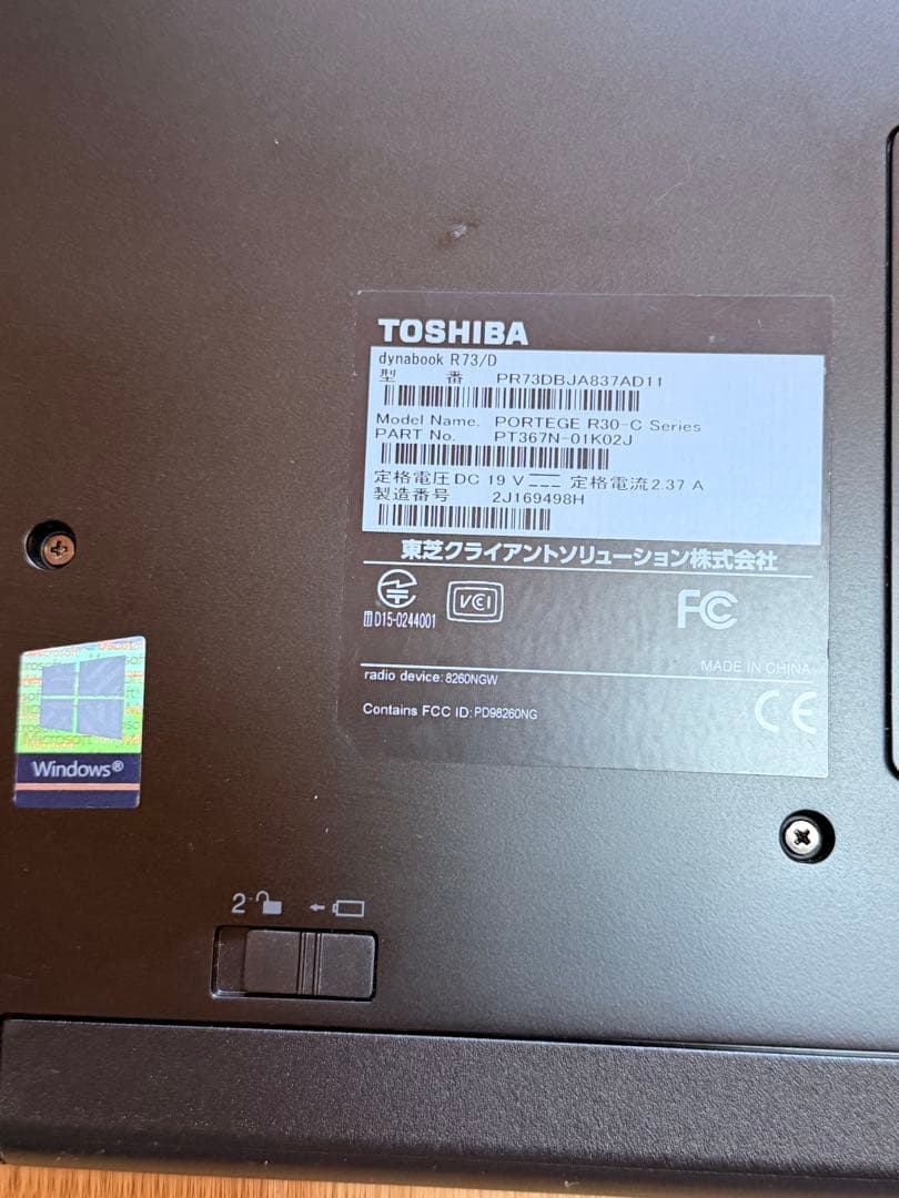 TOSHIBA ノートPC dynabook 早い者勝ちです 部品取り サブ機
