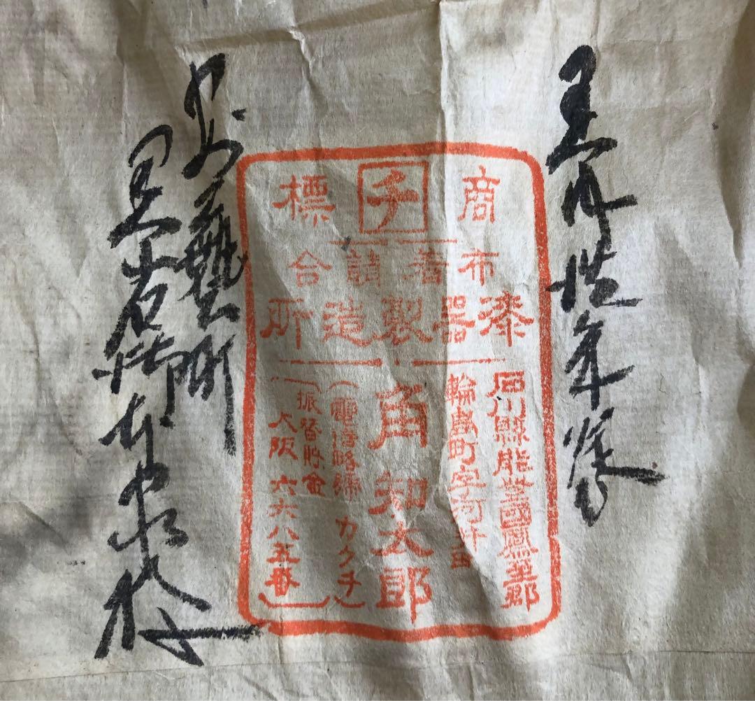 《R》輪島塗 脚付膳4客 角知太郎 木製漆器 証紙 木箱　260306こ4