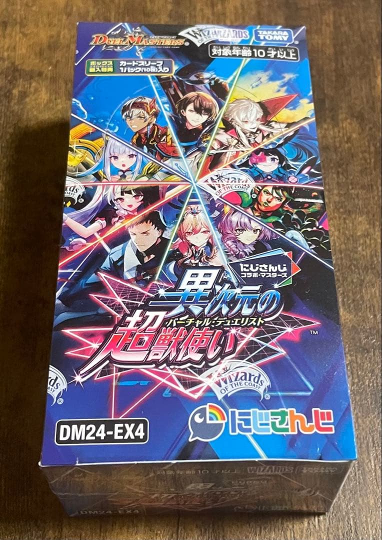 【初回生産分】デュエマ にじさんじ 異次元の超獣使い シュリ付き未開封 1box