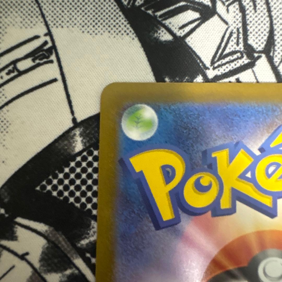 す*ー様 トウホクのピカチュウ