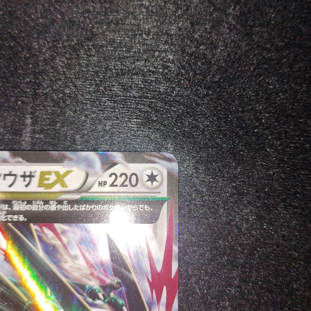MレックウザEX ④ ポケモンカード