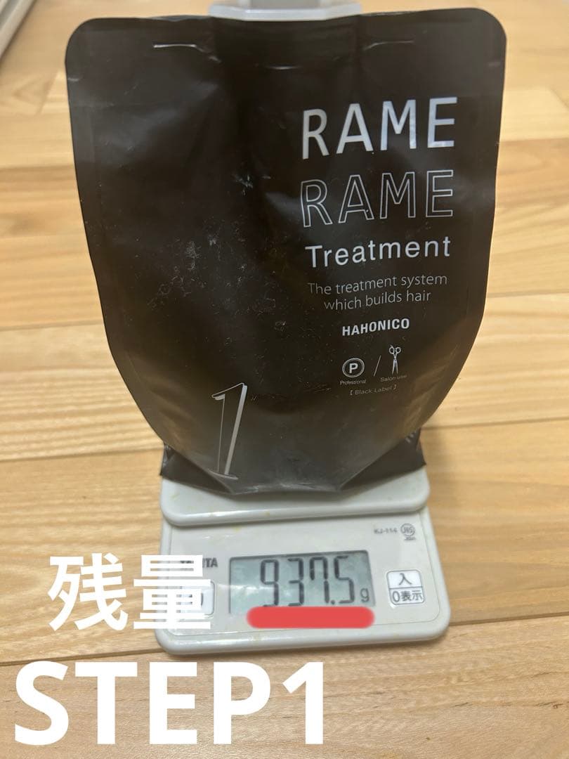 【ハホニコ　ラメラメ　トリートメント 】3種セット