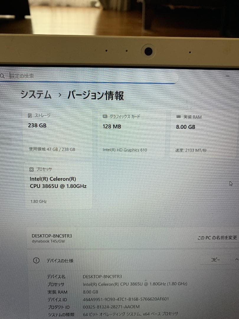 東芝win11 MicrosoftOffice2021搭載
