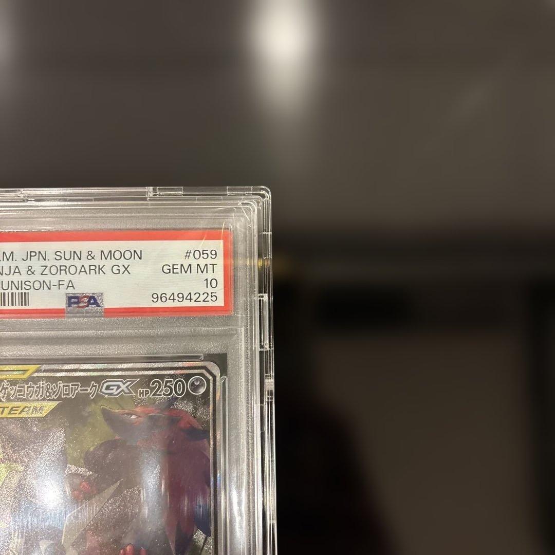 【PSA10】ゲッコウガ＆ゾロアークGX SA 059/055 ナイトユニゾン
