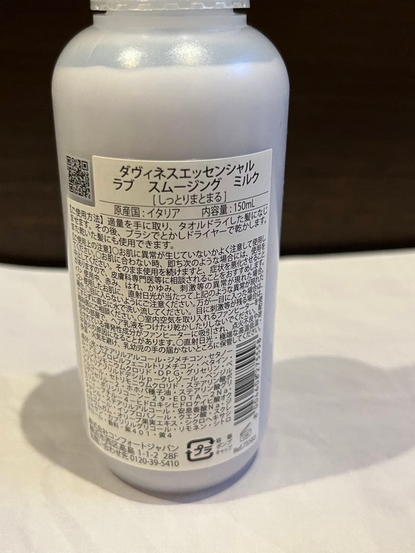 davines ダヴィネスエッセンシャル　ラブ