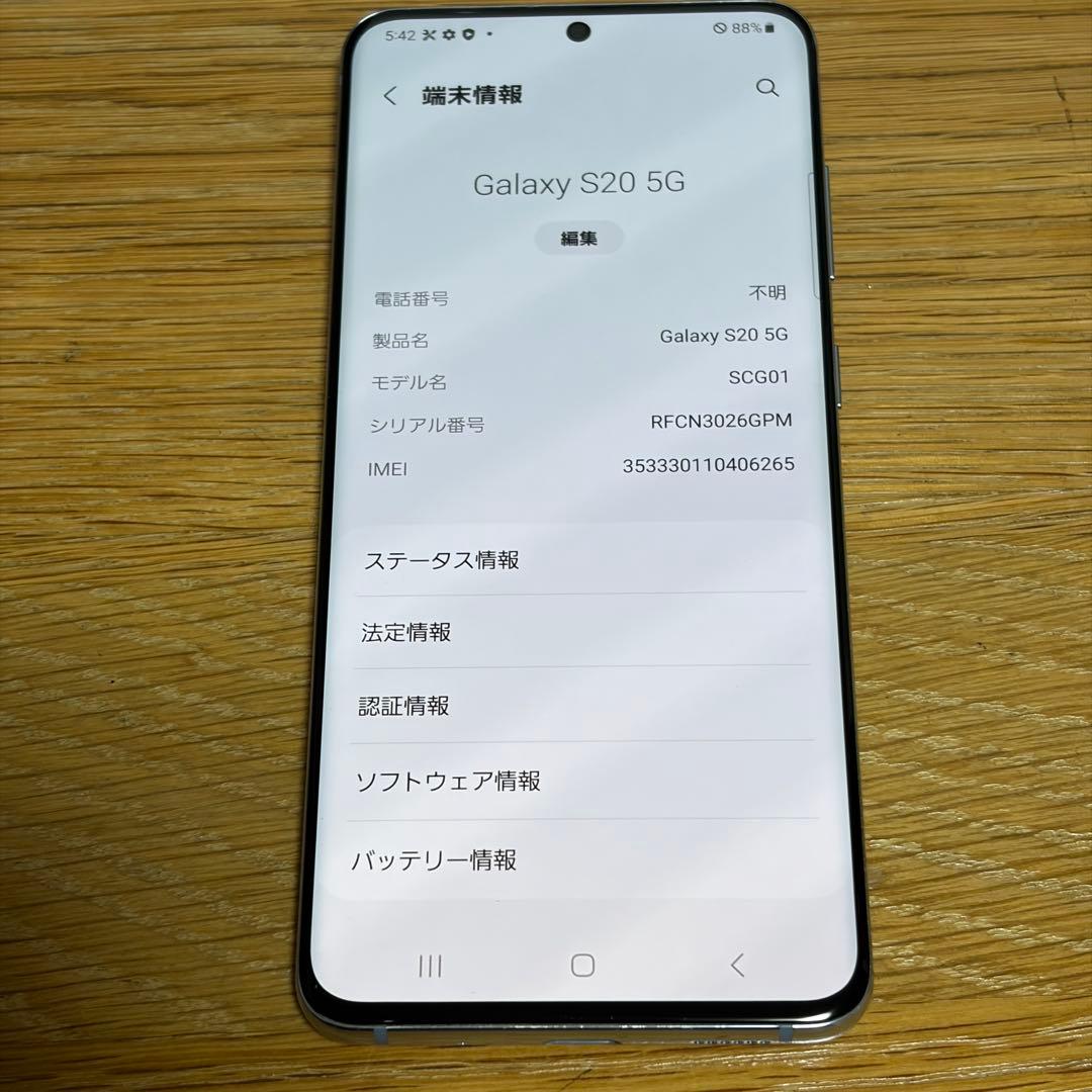 14685 Galaxy s20 SIMフリー