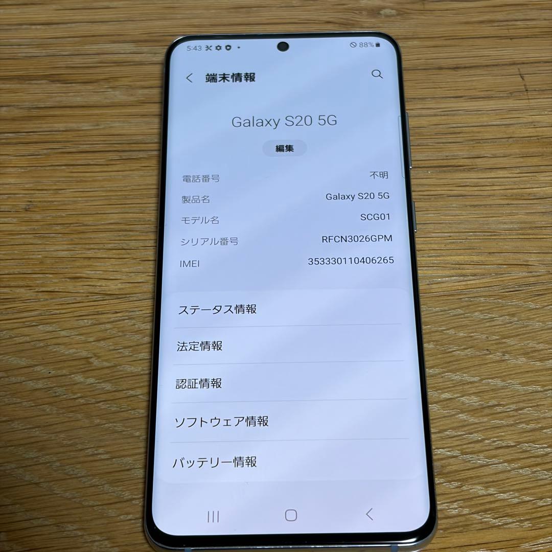 14685 Galaxy s20 SIMフリー
