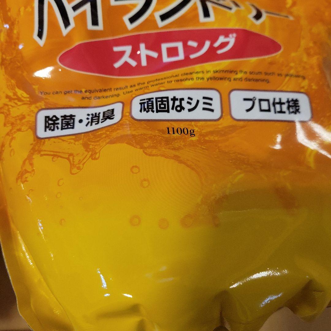 ハイベック　ハイランドリー　ストロング2袋