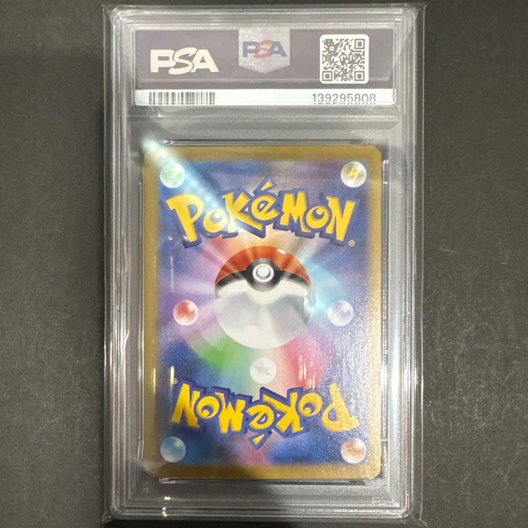 PSA 10 連番　メガゲンガーex RR仕様　２枚