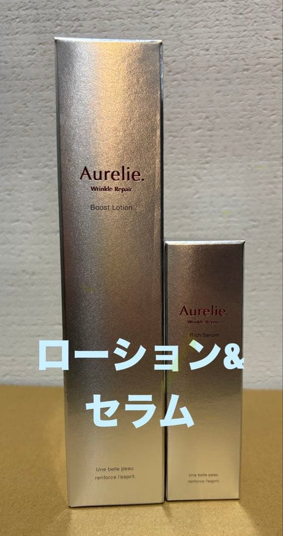 ☆*☆様 Aurelie ローション&セラムセット