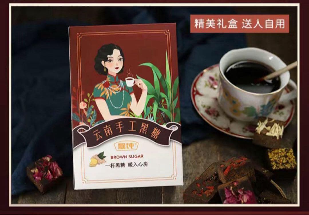 雲南手作り黒糖バラ茶薬膳黒糖 サトウキビ 黒糖 薬膳茶 花茶健康茶養生茶 補血茶