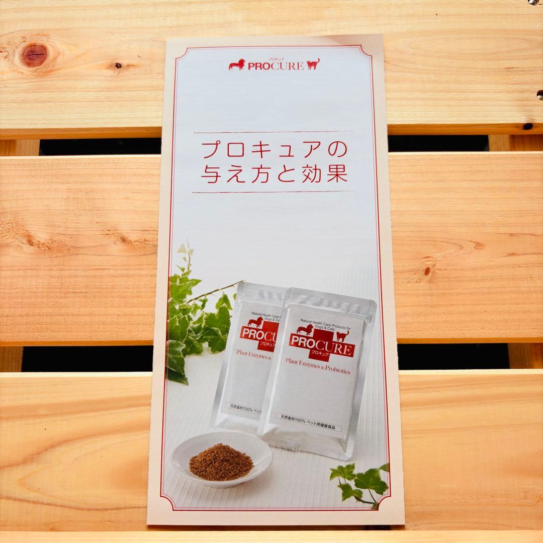 ✨食糞でお困りの方のサポートに✨ワンダードリーム プロキュア 60g×２✨