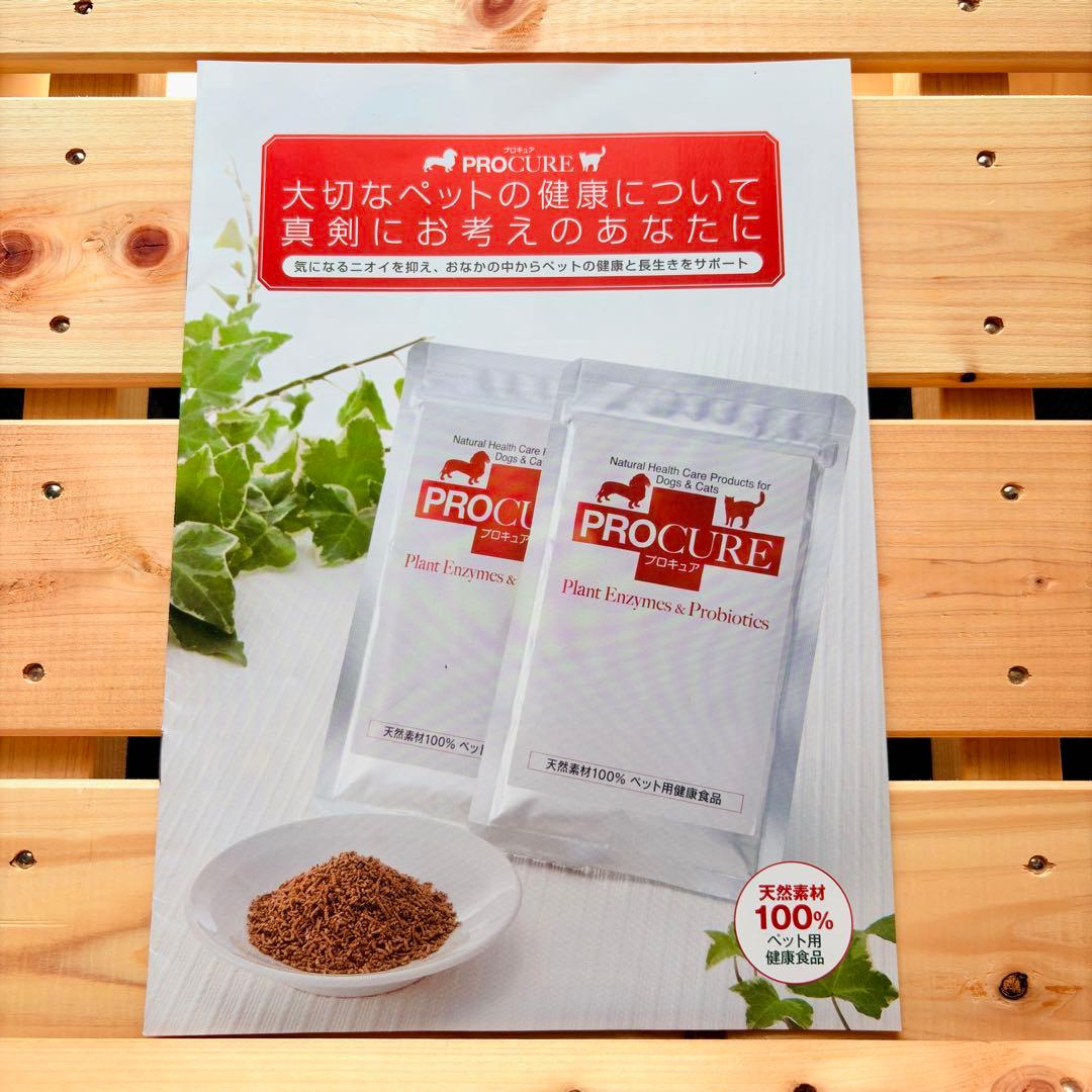 ✨食糞でお困りの方のサポートに✨ワンダードリーム プロキュア 60g×２✨