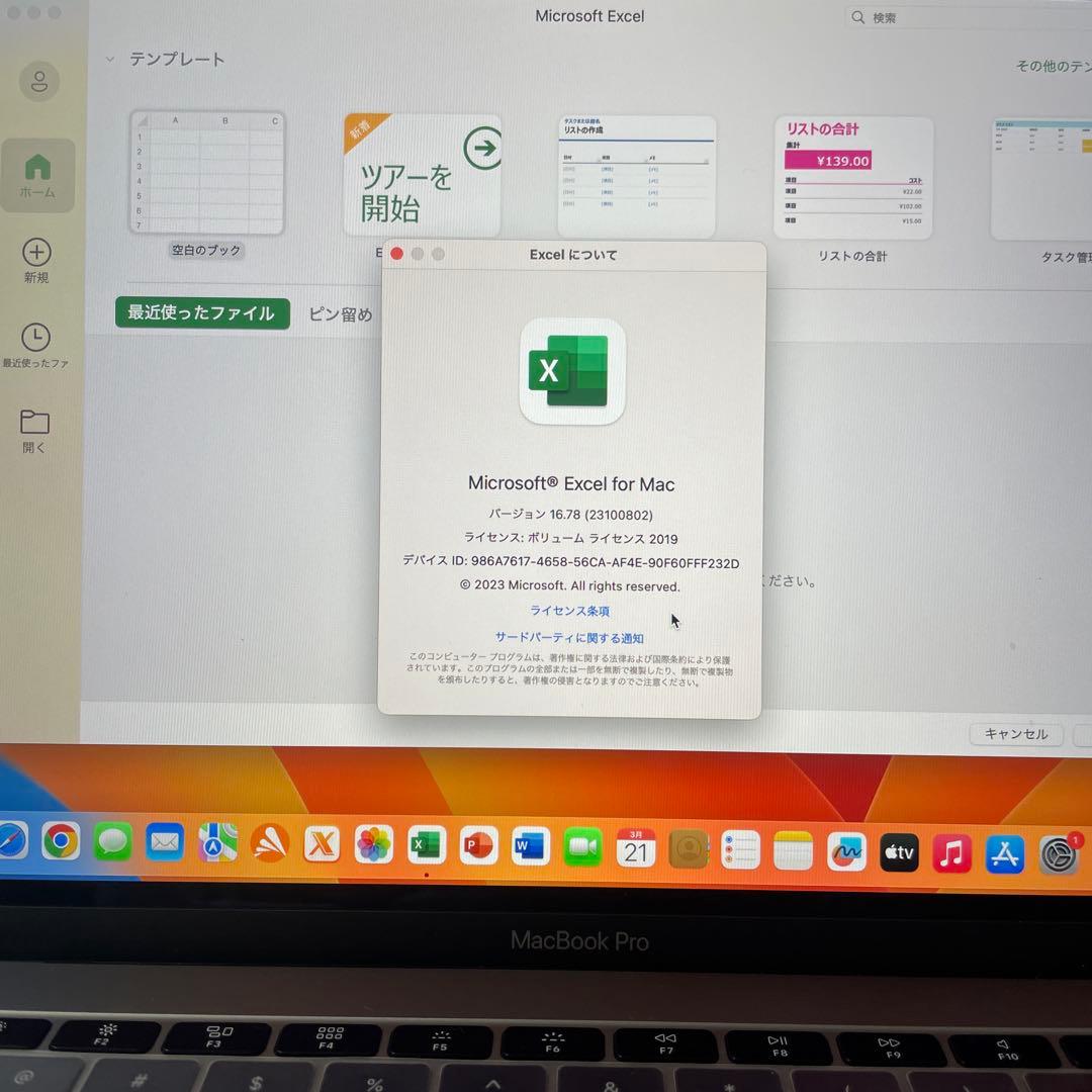 良品 16G MacBook Pro 13inch 2017年
