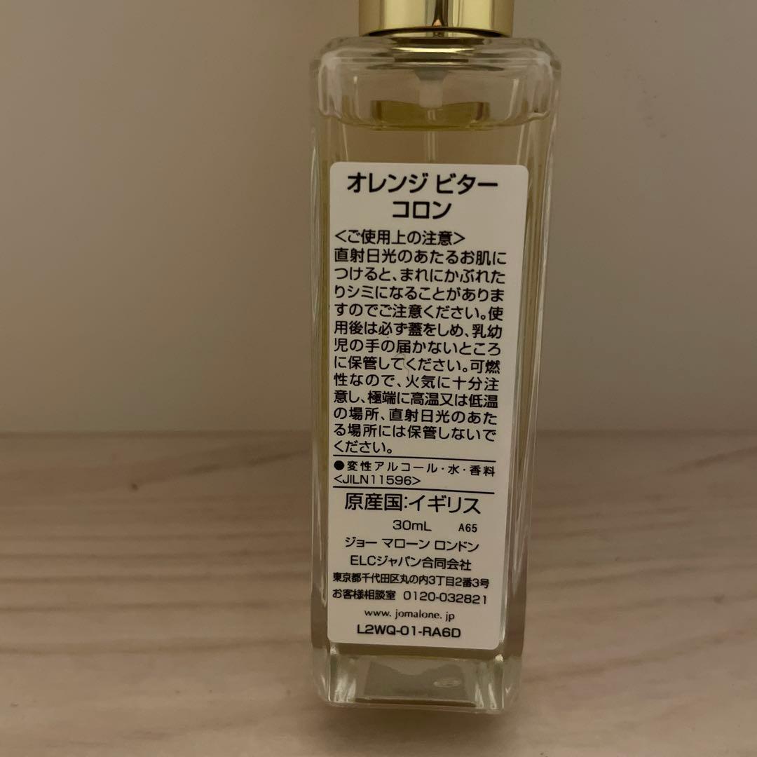 新品 ジョーマローン オレンジビター コロン 30ml & オリジナルポーチ