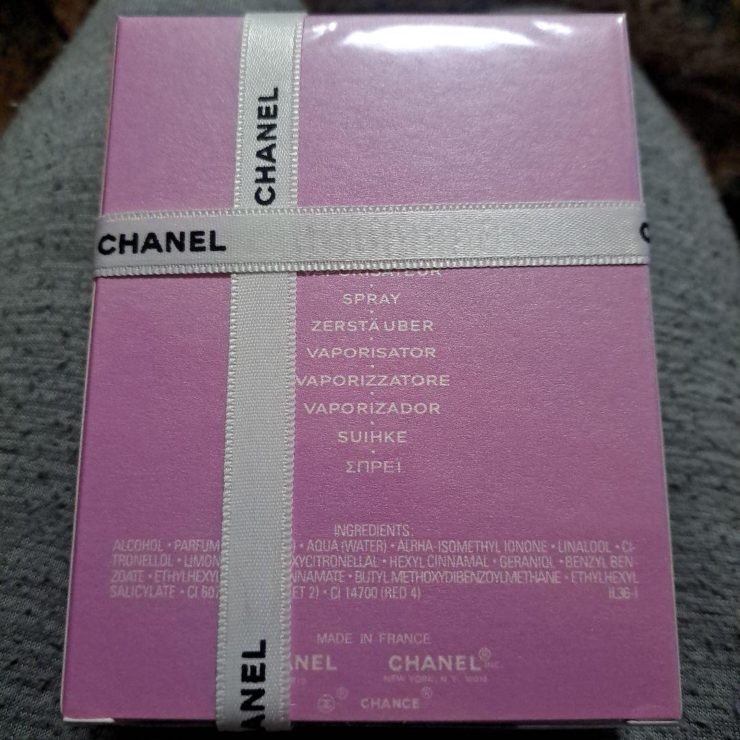 専用！CHANEL Eau Tendre
