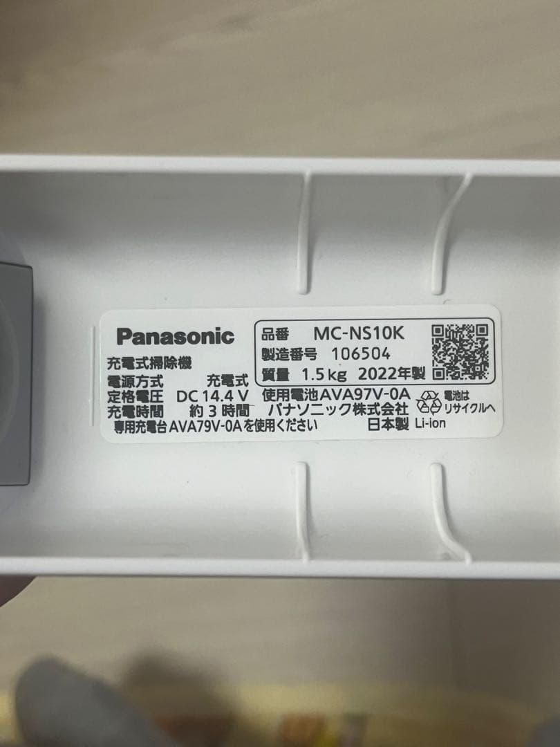 Panasonic MC-NS10K 掃除機 コードレス セパレート