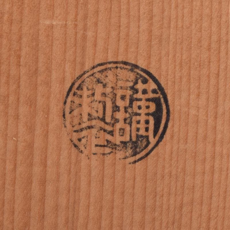 茶道具　刷毛目　数茶碗　十客　時代箱　M　9107A