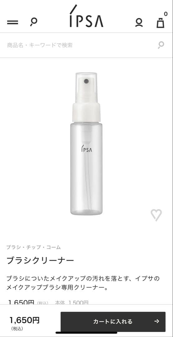 IPSA 3点セット ファンデーション・フェイスカラー