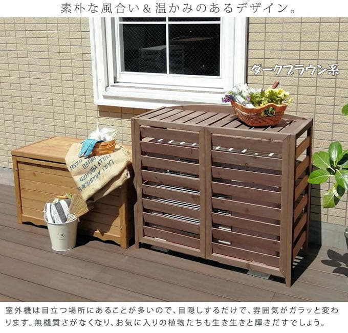送料無料 逆ルーバーエアコン室外機カバー幅93cm ベランダ 新品（1132）