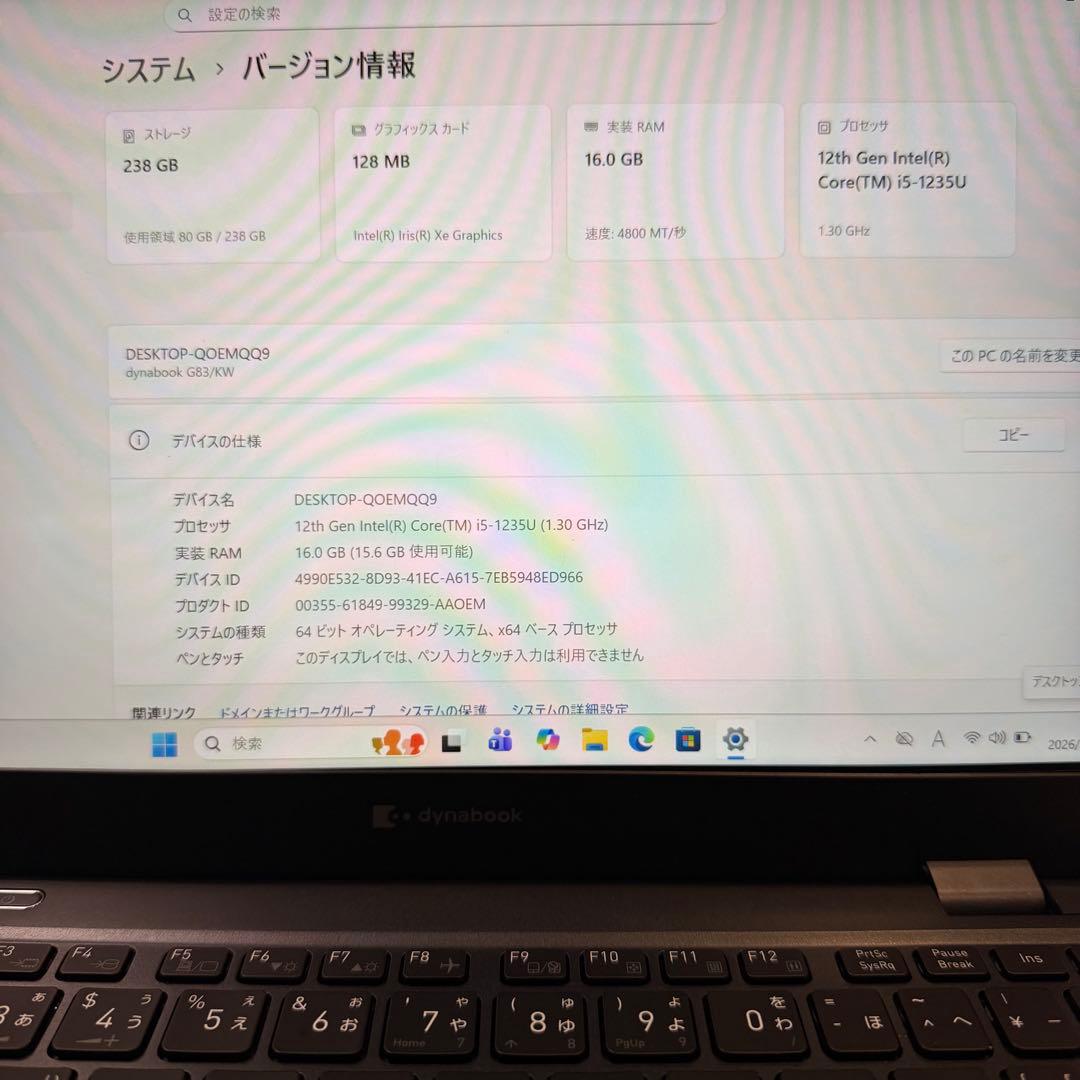 美品 dynabook G83/KW 2023年製 バッテリー最大容量100%