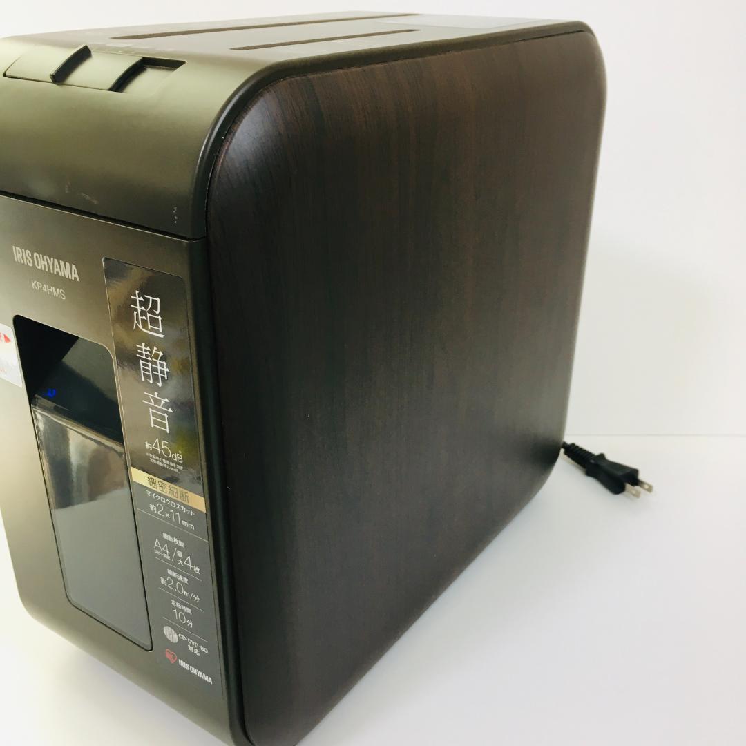 【美品・動作確認済】アイリスオーヤマ 超静音シュレッダー KP4HMS