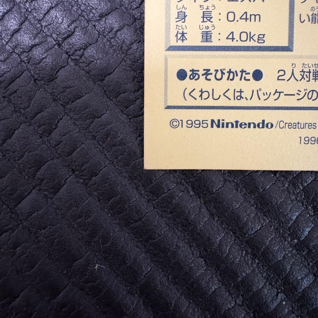 アマダ　ポケモン最強シール烈伝　ミュウ　ゴールド