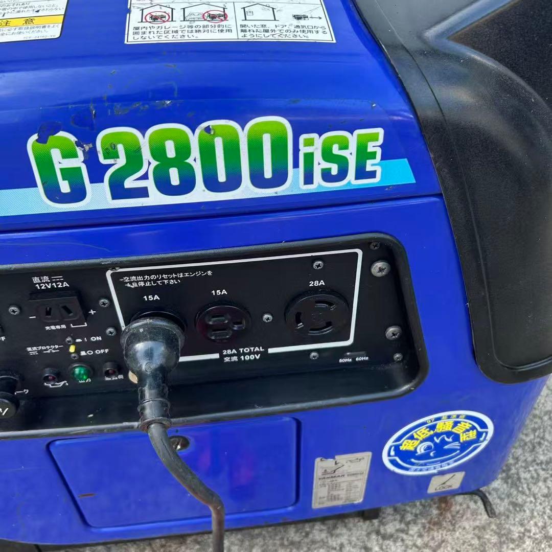 ヤンマー ガソリン 発電機 インバーター発電機G2800iSE (7787)