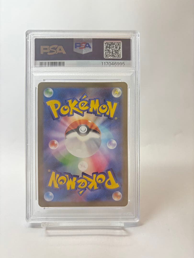サンダース nagaba psa10