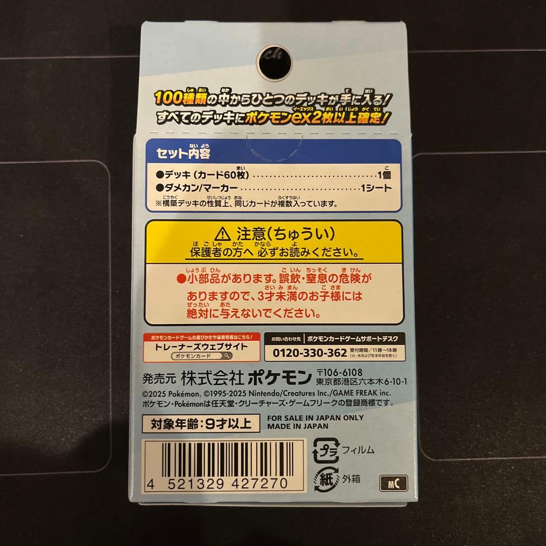 ポケモンカード　スタートデッキ100　3箱