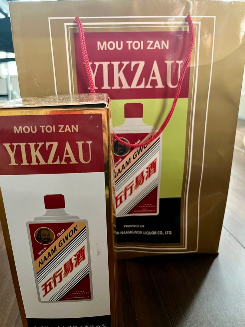 中国酒 白酒 52% 500ml 未開封 箱・紙袋付き