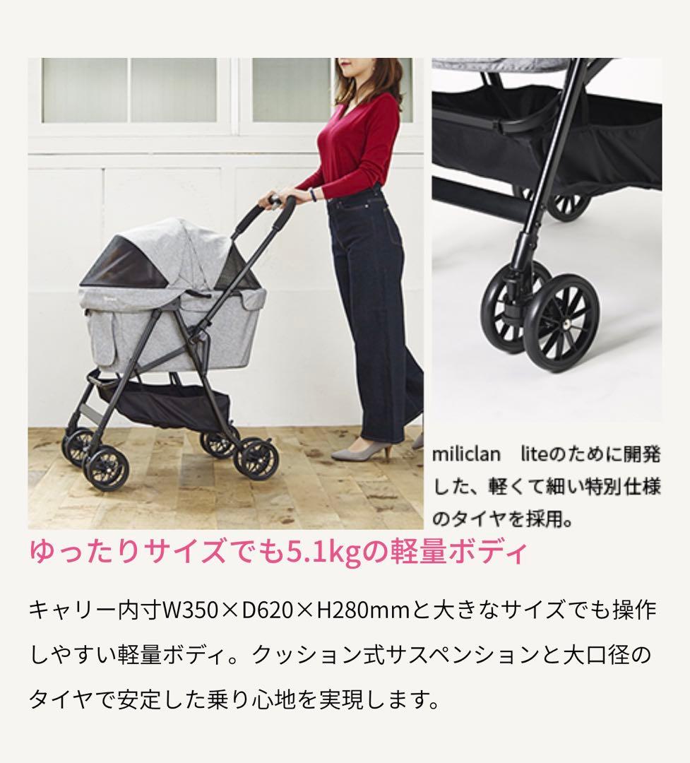 コンビ　ミリクランライト　ペット用カート