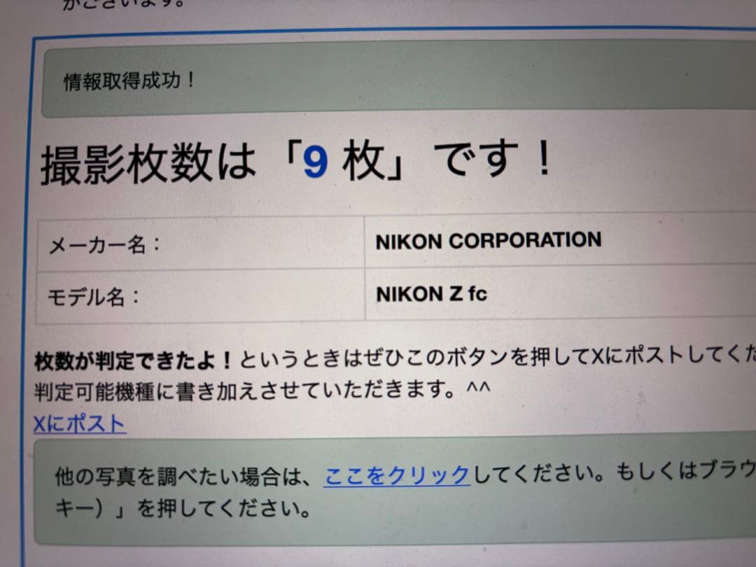 Nikon Z fcシルバー レンズセット、撮影枚数9枚！128GBSDカード付