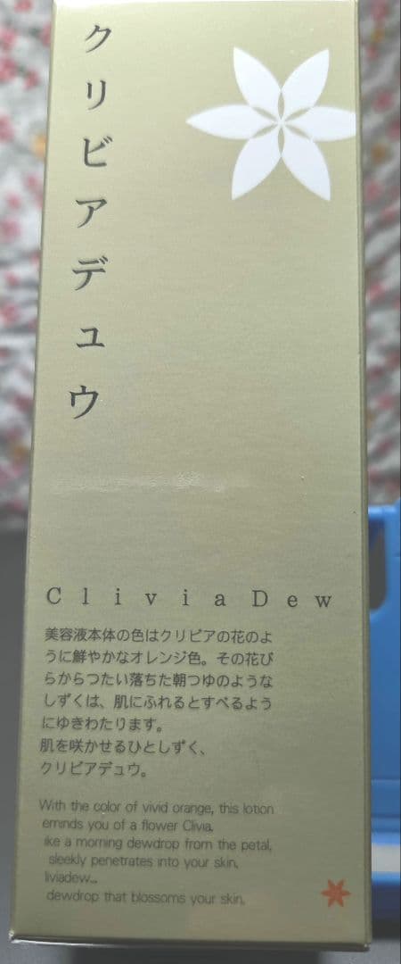 Clivia Dew essence クリビアデュウ 60ml