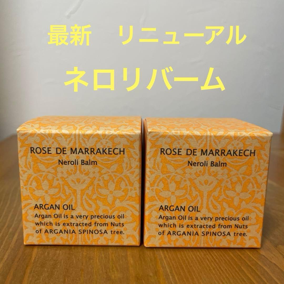 ローズドマラケシュ　ネロリバーム