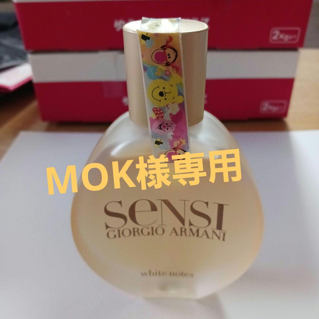 Giorgio Armani Sensi ホワイトノーツ