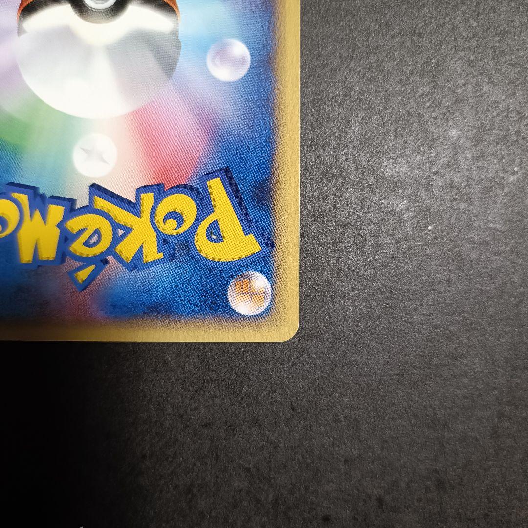 ポケモンカード オドシシ ☆ 086/106