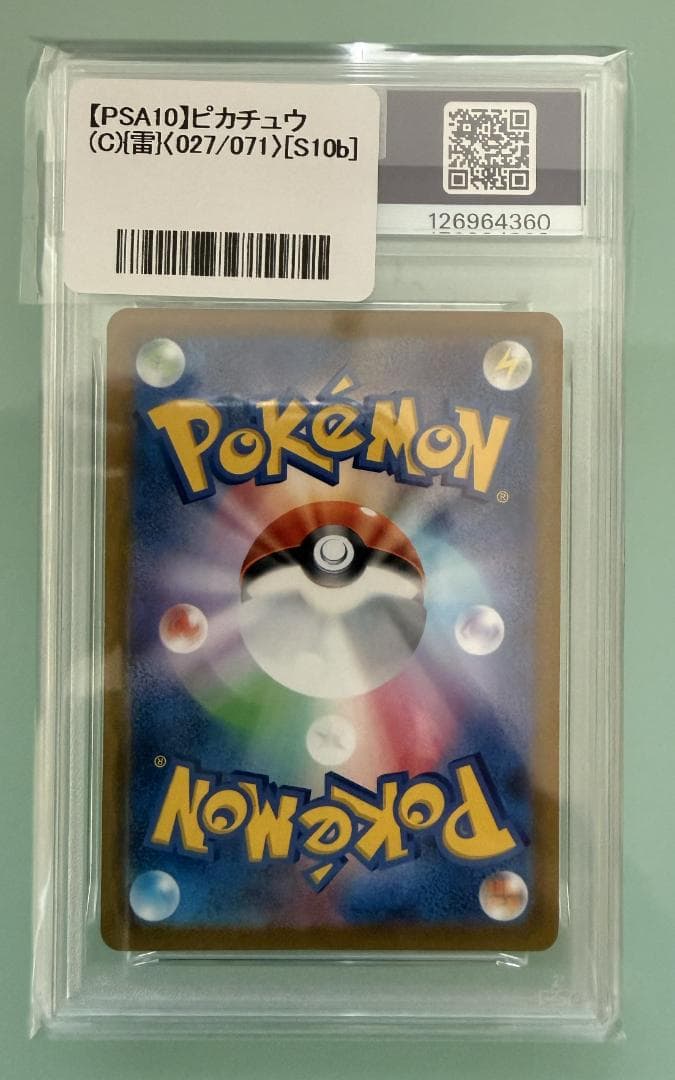 【PSA10 最高評価】ピカチュウ 027/071 ポケモンGO
