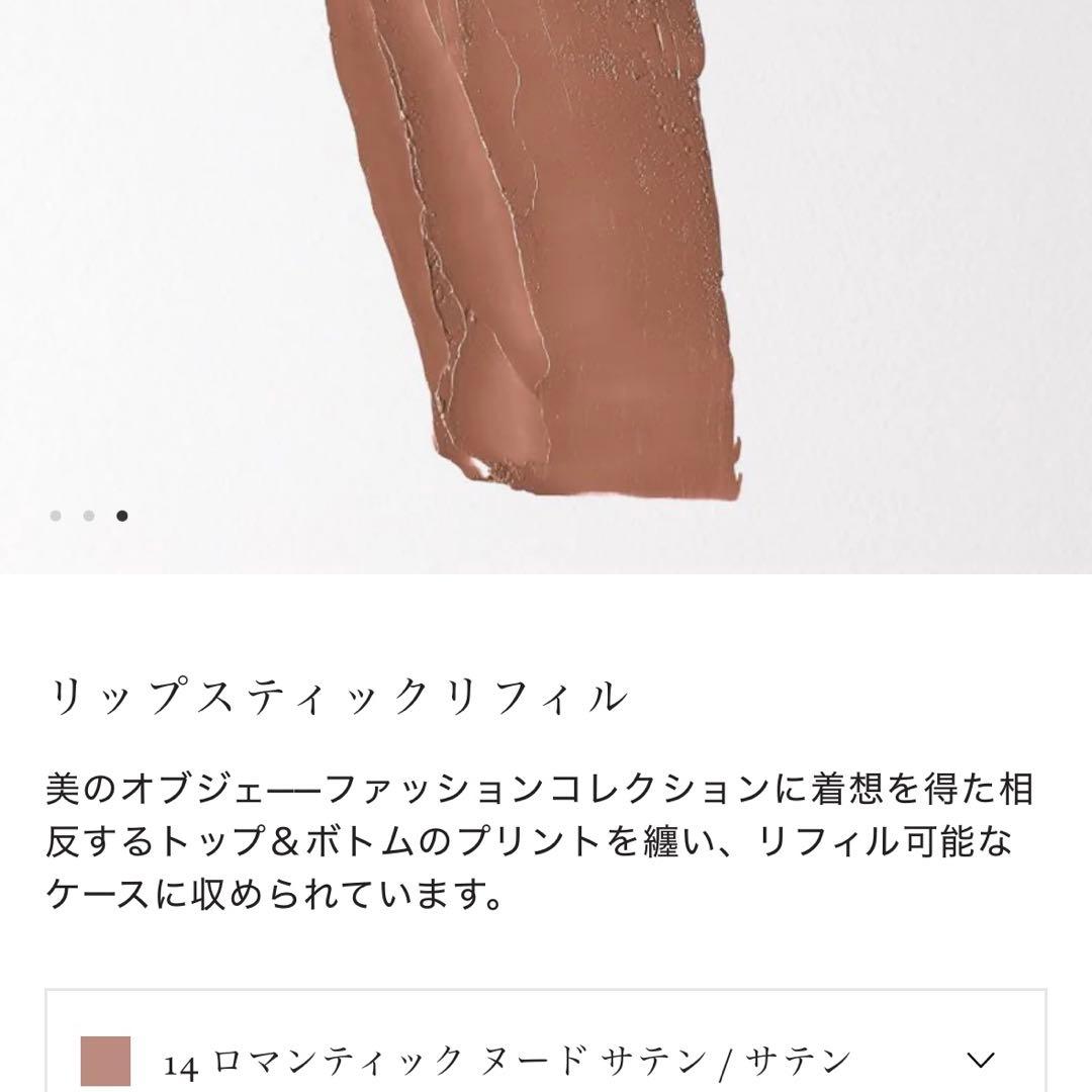 dries van noten ドリスヴァンノッテン　リップ　口紅　限定　ブルー