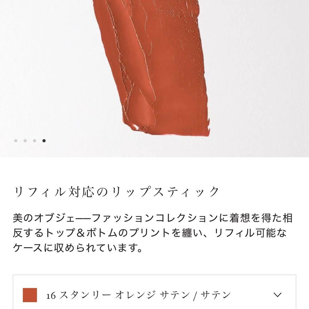 dries van noten ドリスヴァンノッテン　リップ　口紅　限定　ブルー