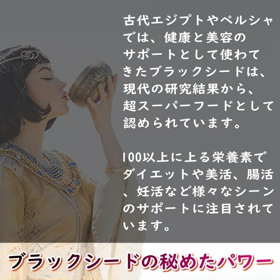 ブラッククミンシード　スーパーフード　ダイエット　糖尿　中性脂肪　生活習慣病
