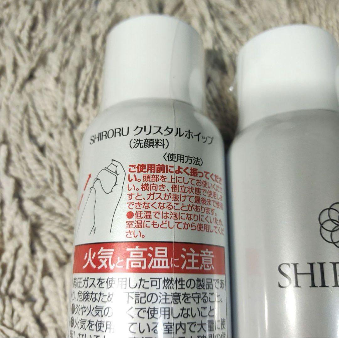 【未開封】 SHIRORU クリスタルホイップ 120g 8本セット