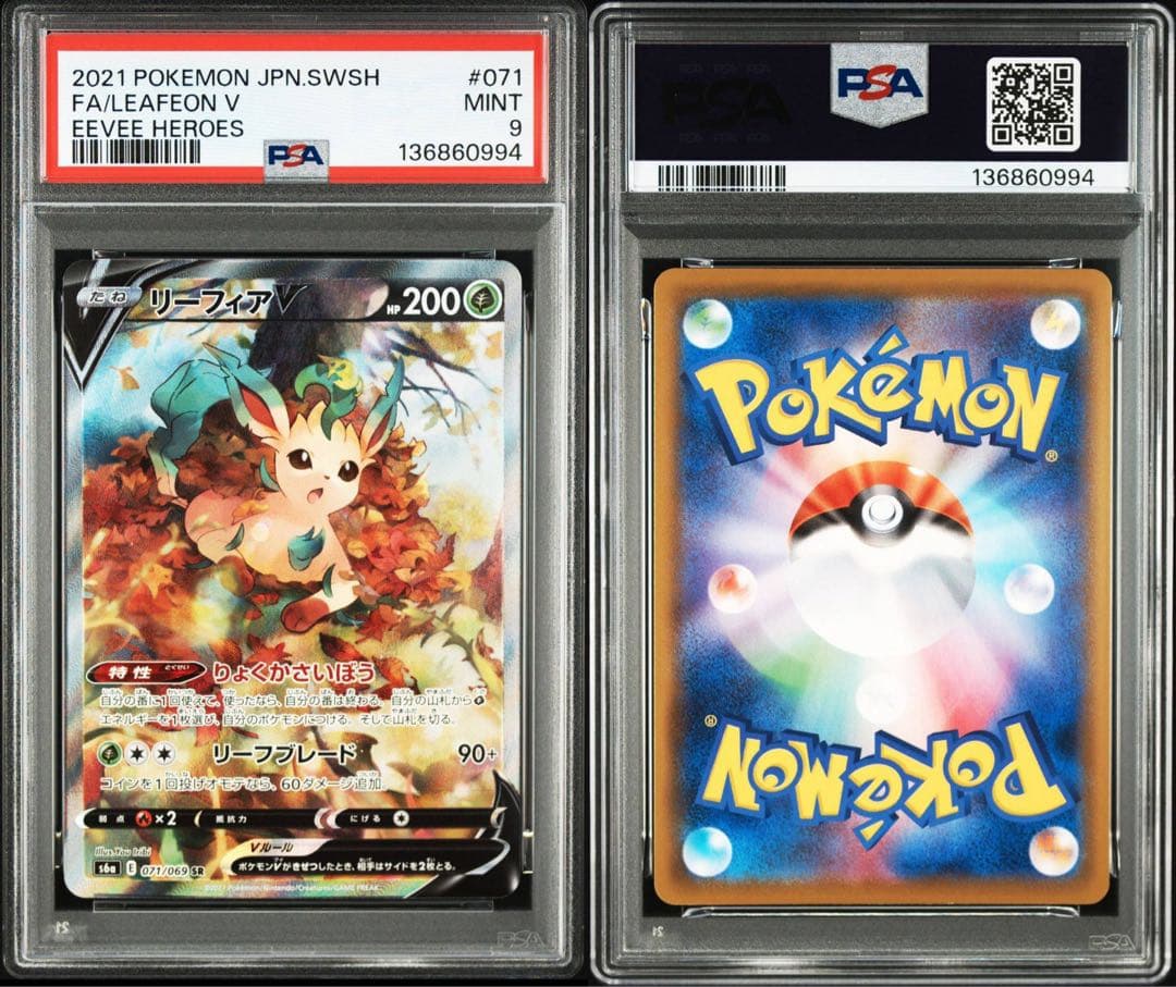 【PSA9】リーフィアV SR S6a イーブイヒーローズ 071/069