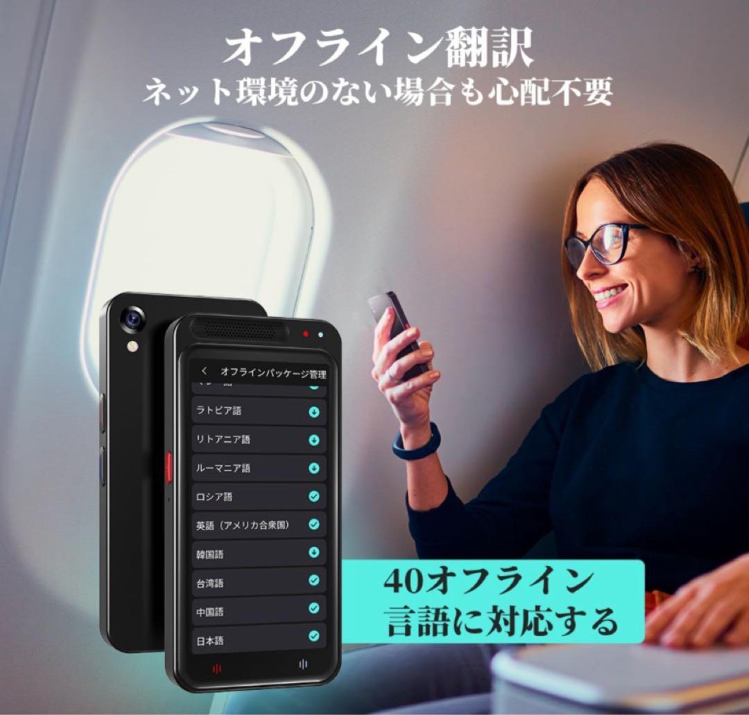 美品 VORMOR Z６ A i翻訳機 多機能モデル