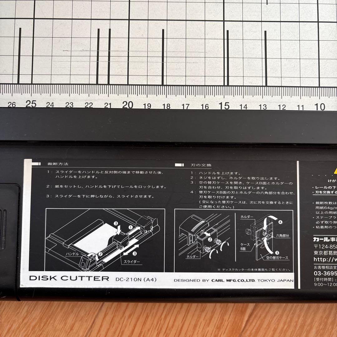 カール　CARL 裁断機　ディスクカッター　DCー210N (A4)