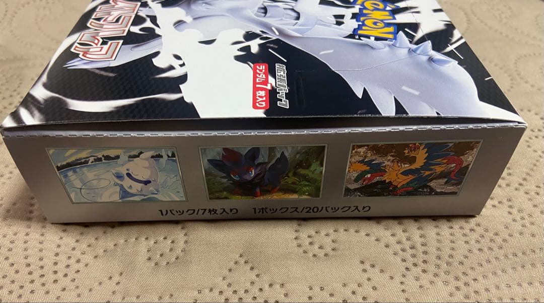 ポケモンカード　ブラックボルト　ホワイトフレア　BOX★シュリンク無　ペリペリ付