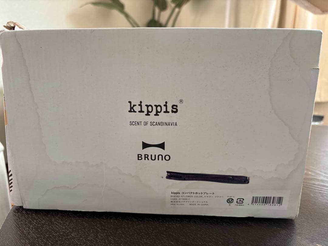 BRUNO ブルーノ コンパクトホットプレート　キッピスコラボ　レア