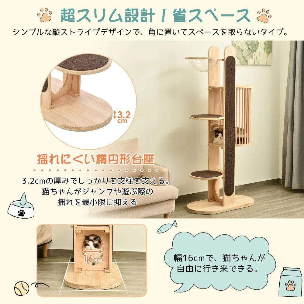 訳あり部品　キャットタワー 据え置き 高さ169cm 猫ベッド581-160