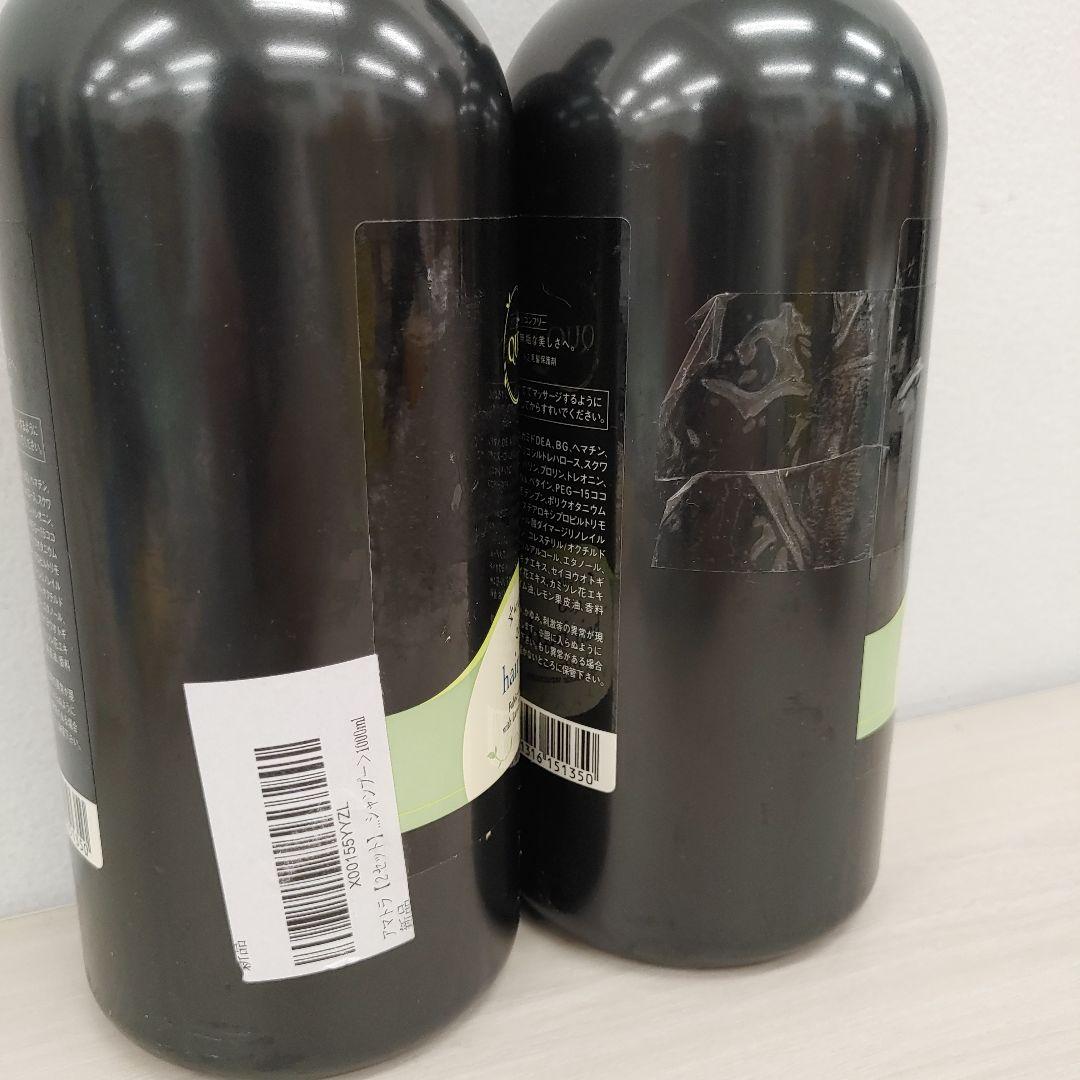 8080　【２セット】アマトラ クゥオ ヘアバス es＜シャンプー＞1000ml