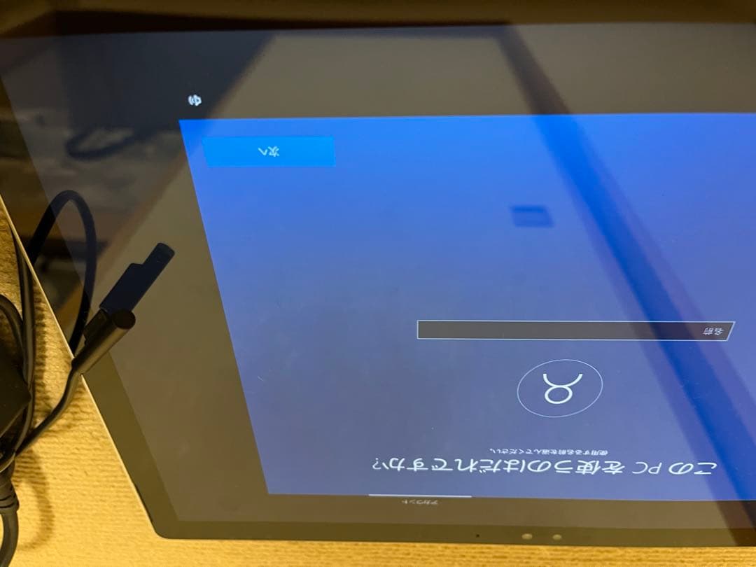 サーフェイスMicrosoft Surface book 充電器付スタンド付